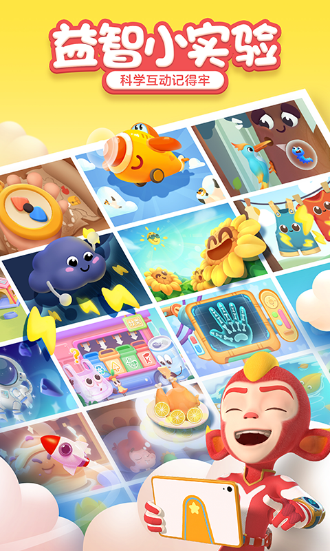 精彩截图-洪恩十万问2026官方新版