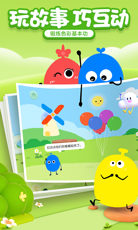 精彩截图-洪恩十万问2026官方新版