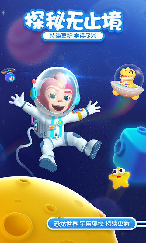 精彩截图-洪恩十万问2026官方新版