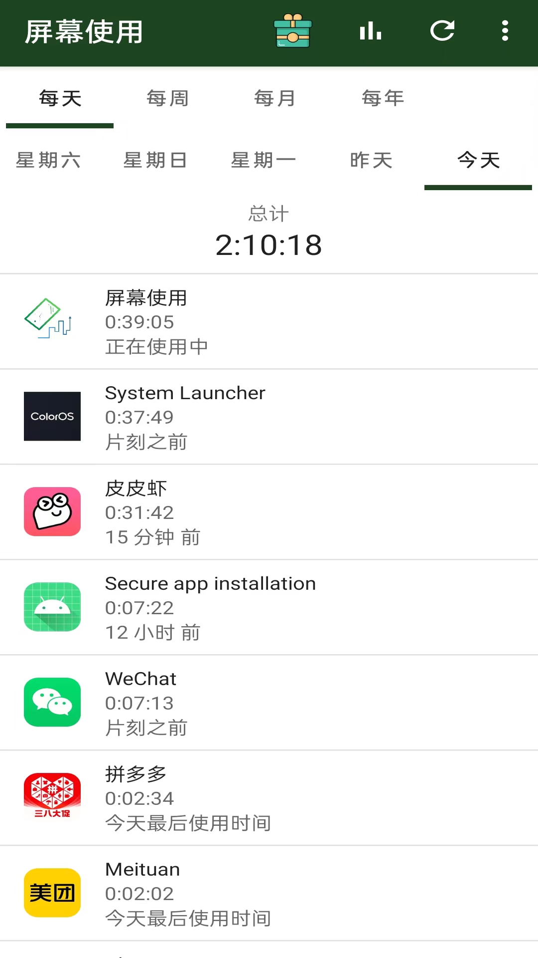 精彩截图-屏幕使用2026官方新版