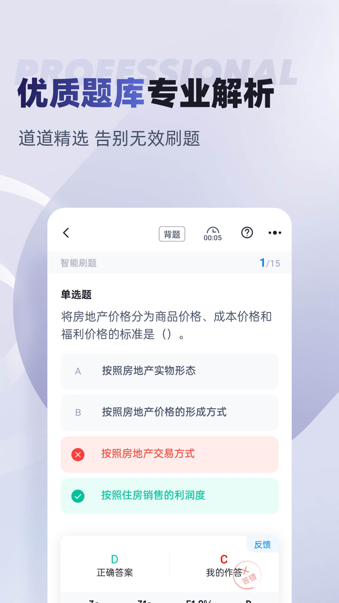 精彩截图-拍卖师考试聚题库2026官方新版