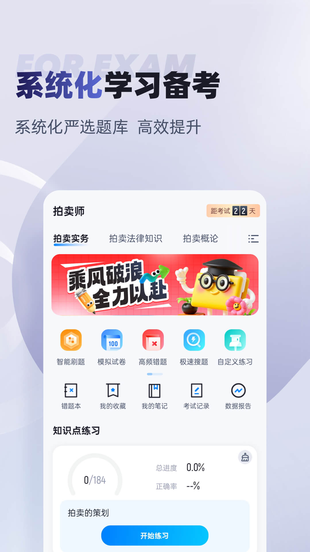 精彩截图-拍卖师考试聚题库2026官方新版