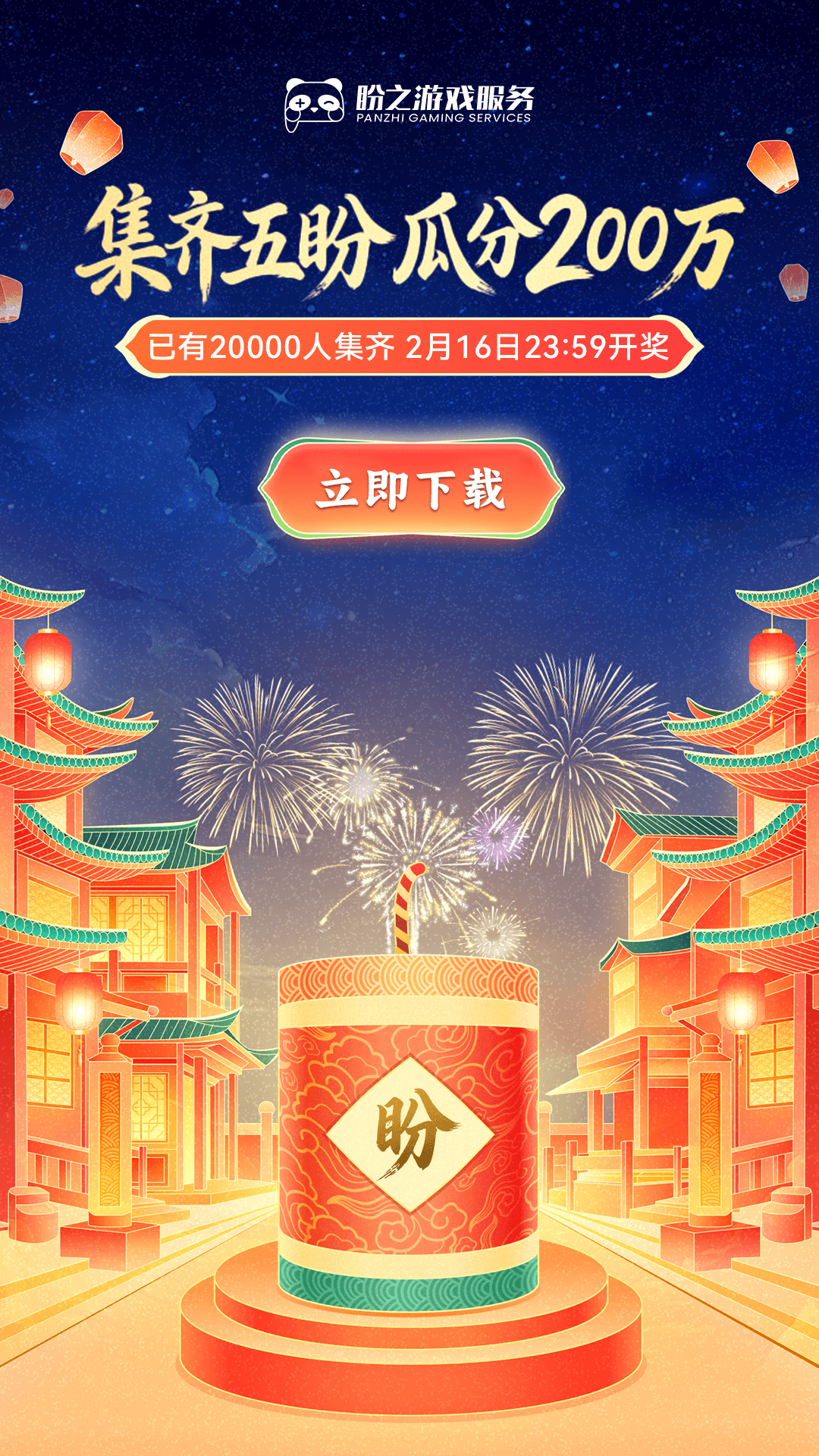 精彩截图-盼之代售2026官方新版