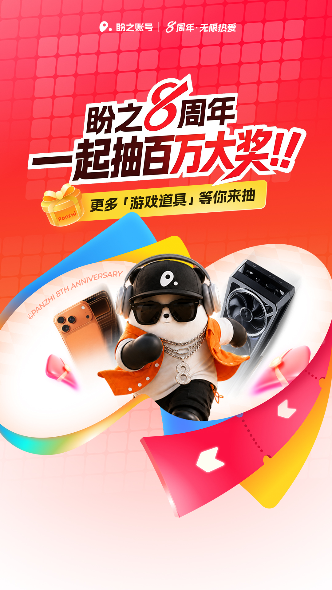 精彩截图-盼之账号2026官方新版