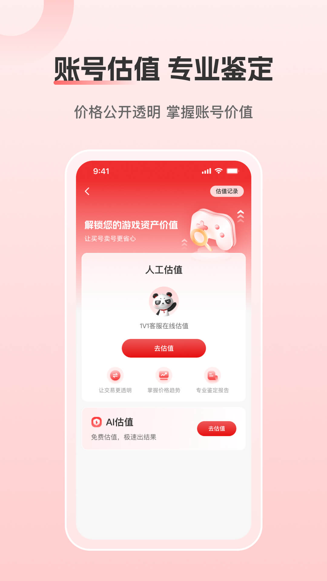 精彩截图-盼之代售2025官方新版
