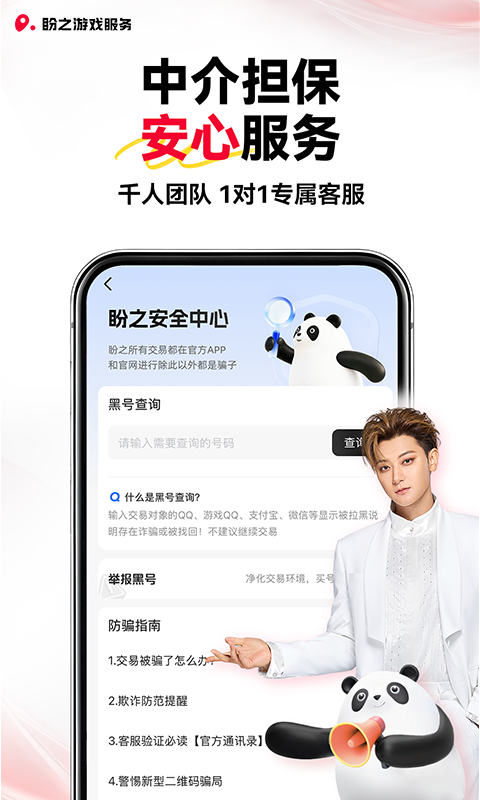 精彩截图-盼之账号2026官方新版