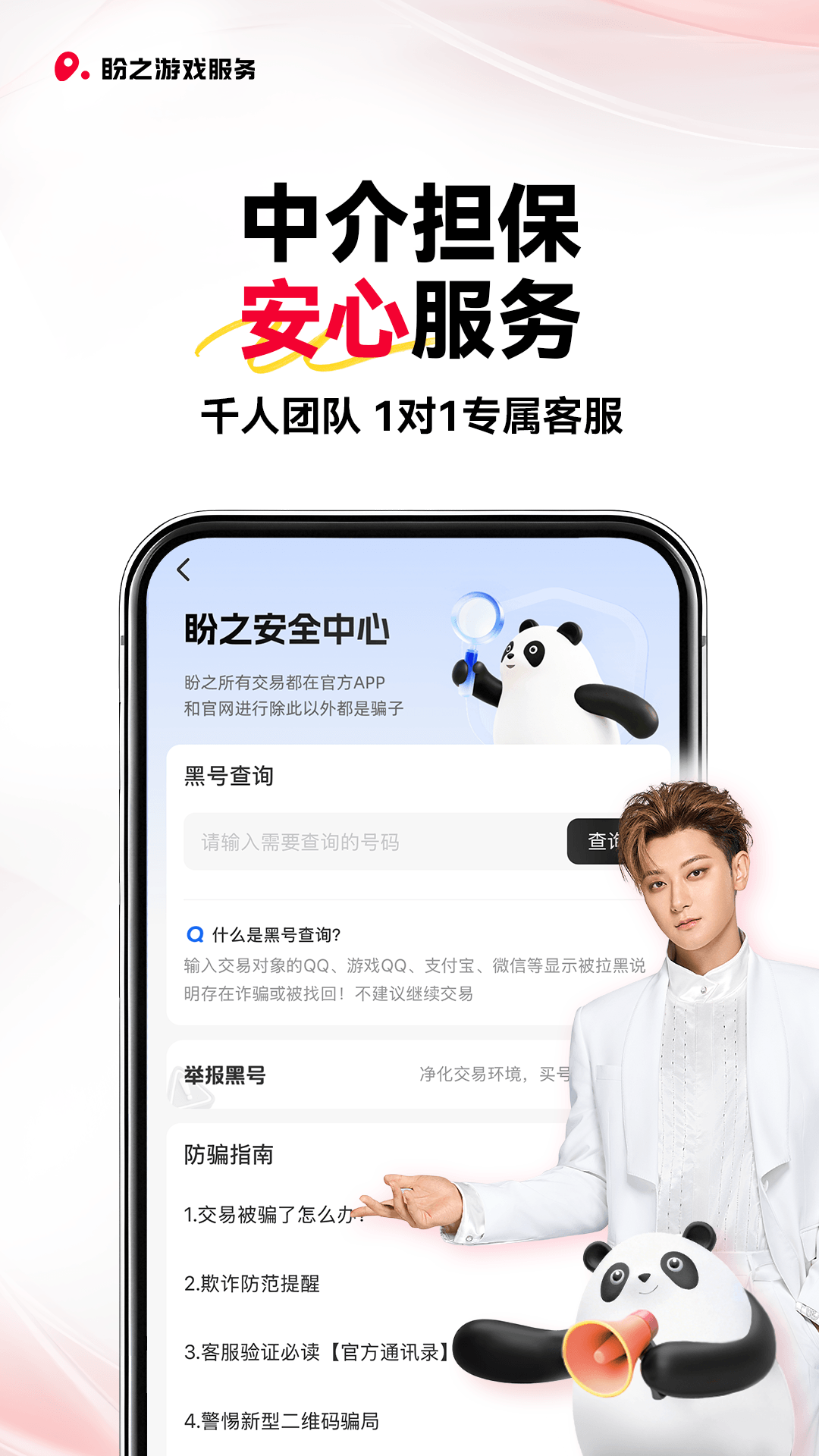 精彩截图-盼之账号2026官方新版