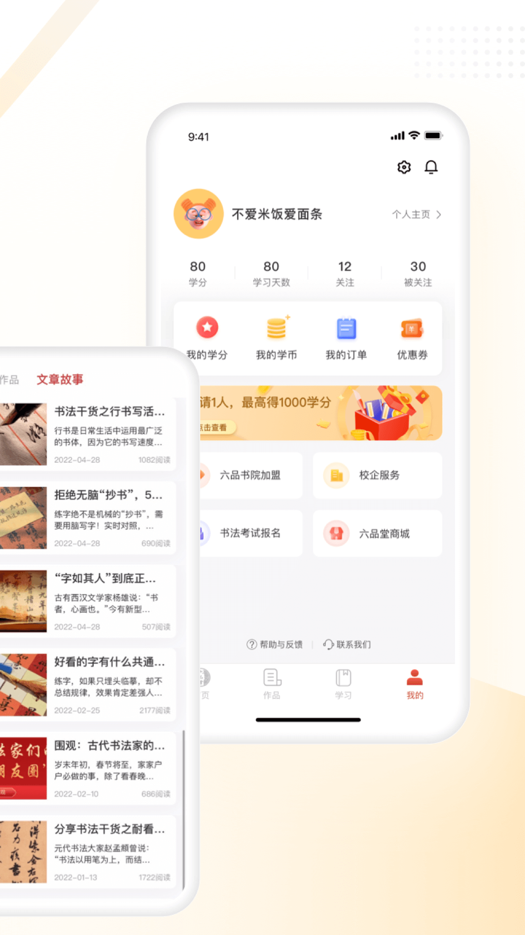 精彩截图-六品堂2025官方新版