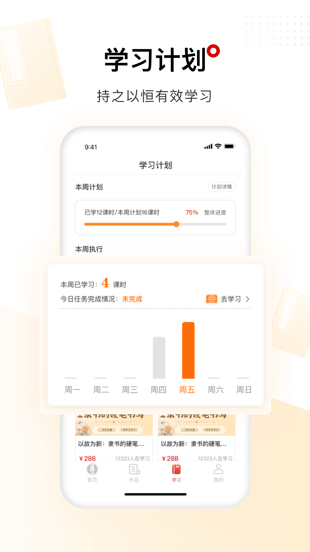 精彩截图-六品堂2026官方新版