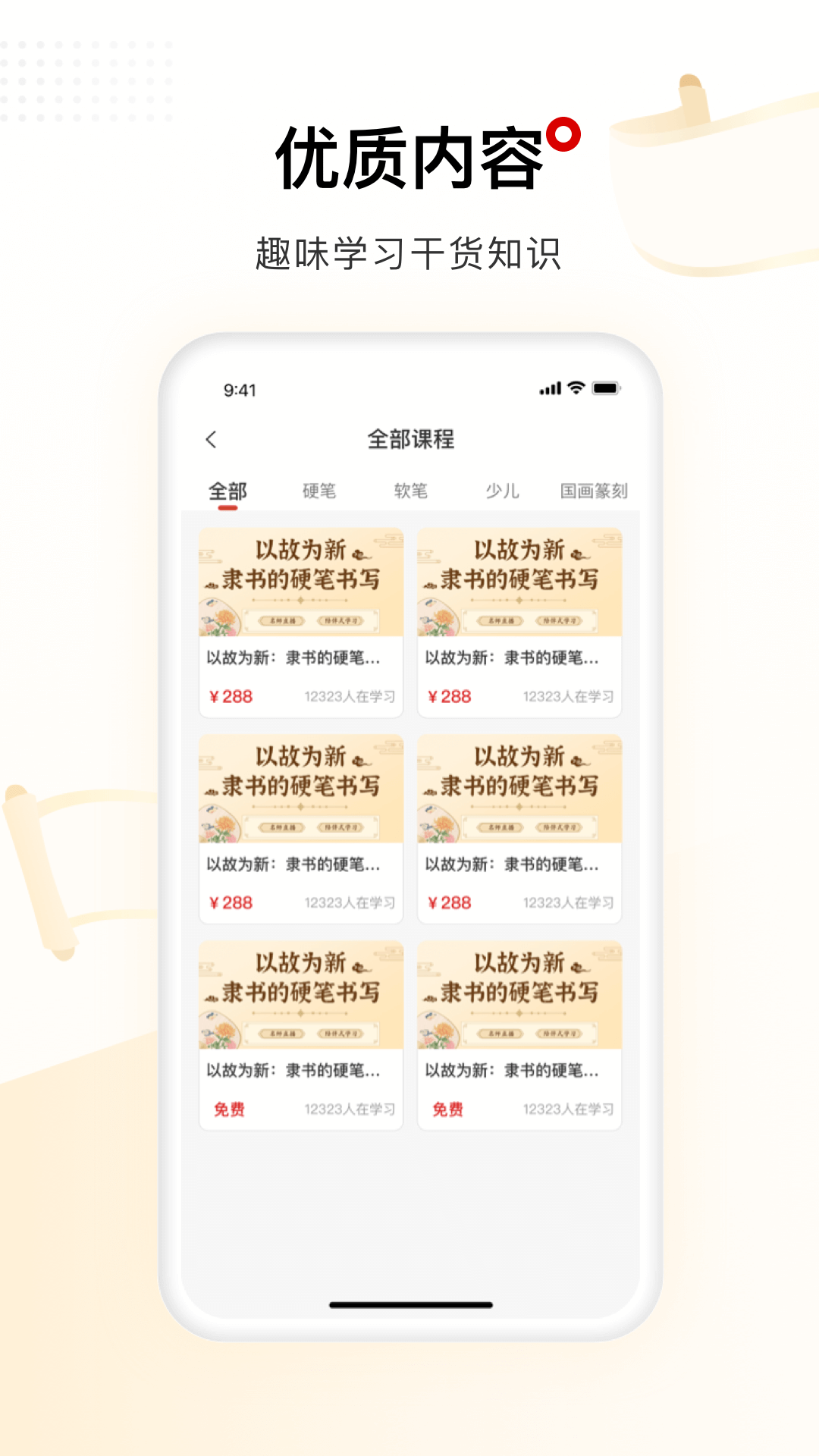 精彩截图-六品堂2025官方新版