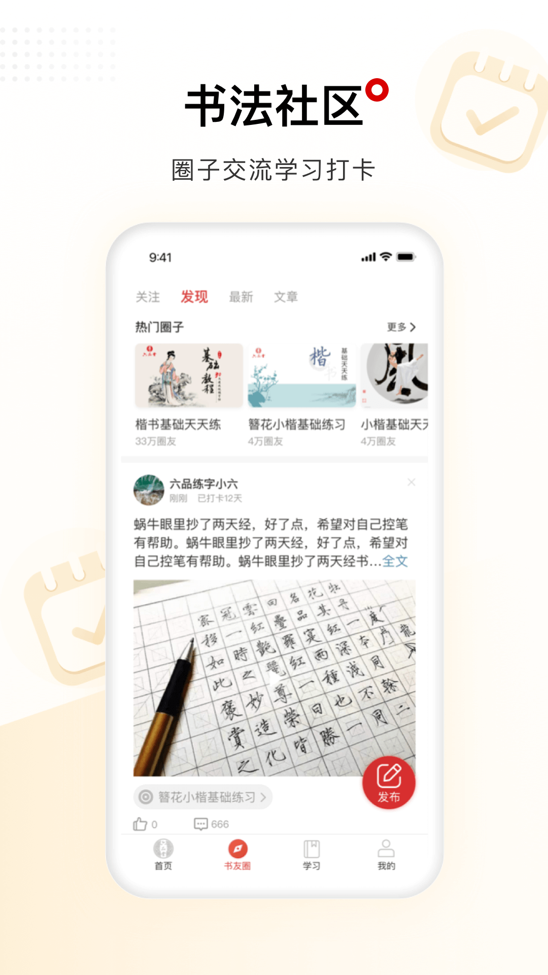 精彩截图-六品堂2025官方新版