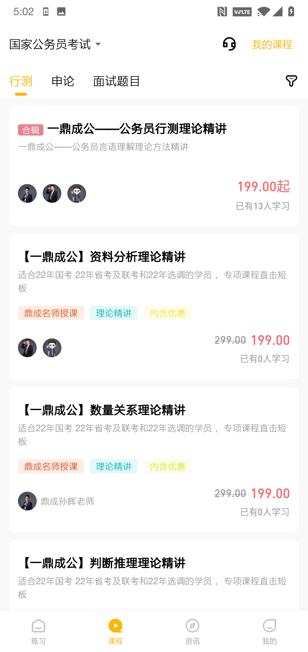 精彩截图-一鼎成公2025官方新版