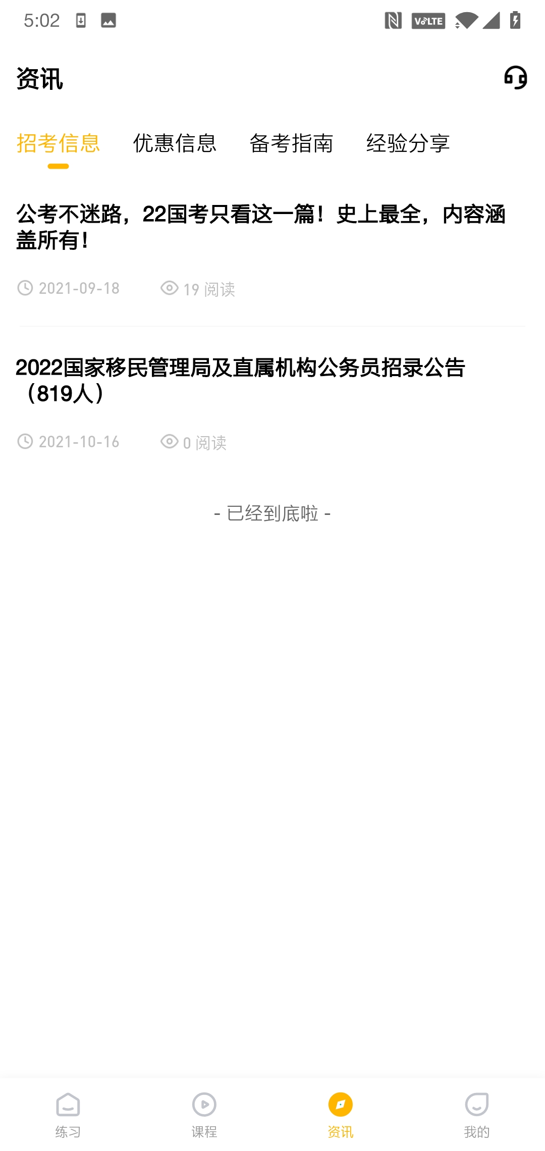 精彩截图-一鼎成公2025官方新版