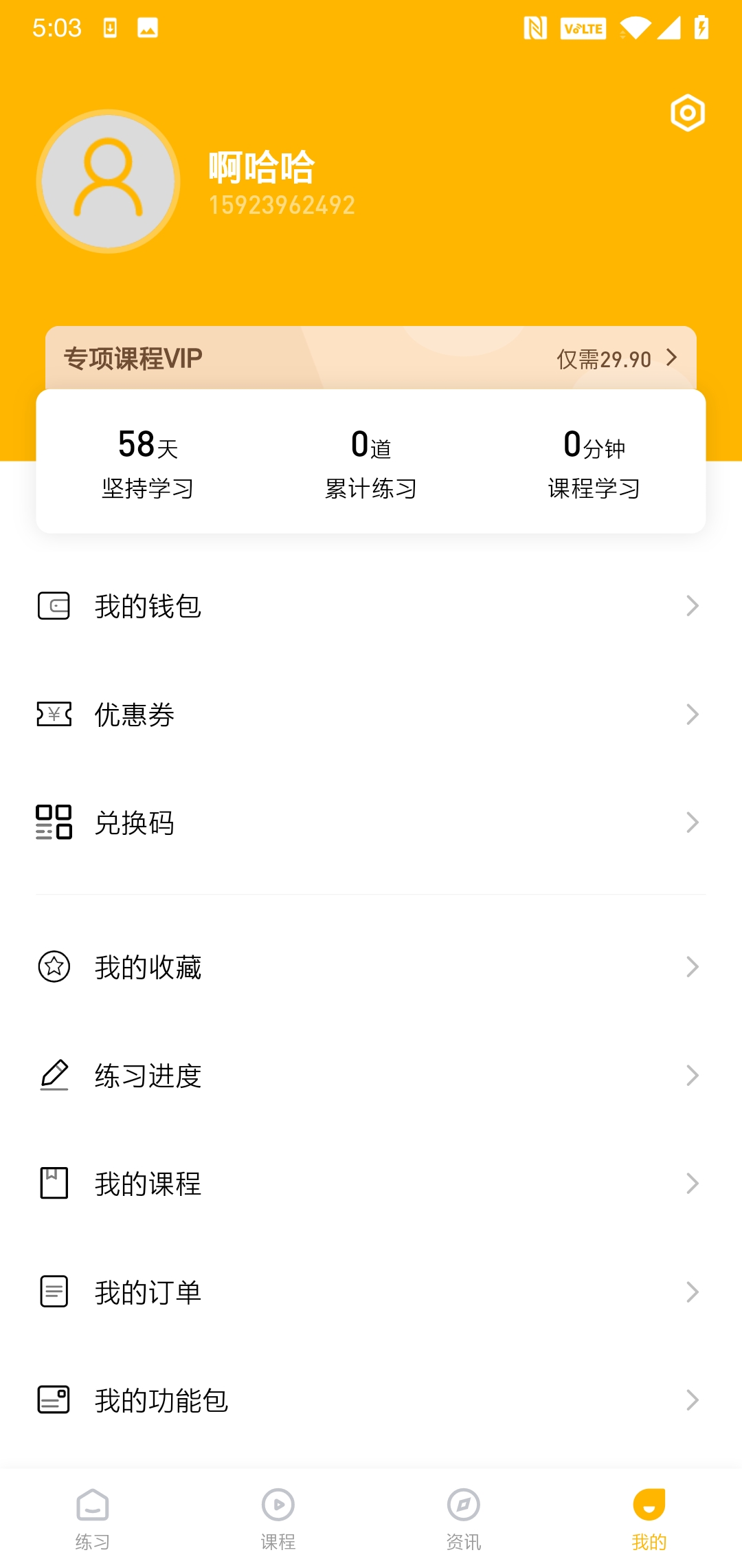 精彩截图-一鼎成公2025官方新版