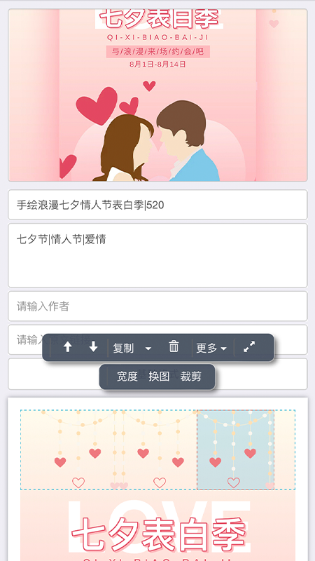 精彩截图-秀米XIUMI2025官方新版