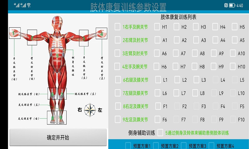 精彩截图-PolarisRehab2025官方新版