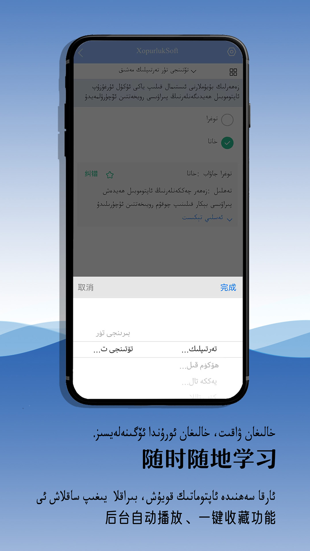精彩截图-XopurlukSoft2026官方新版