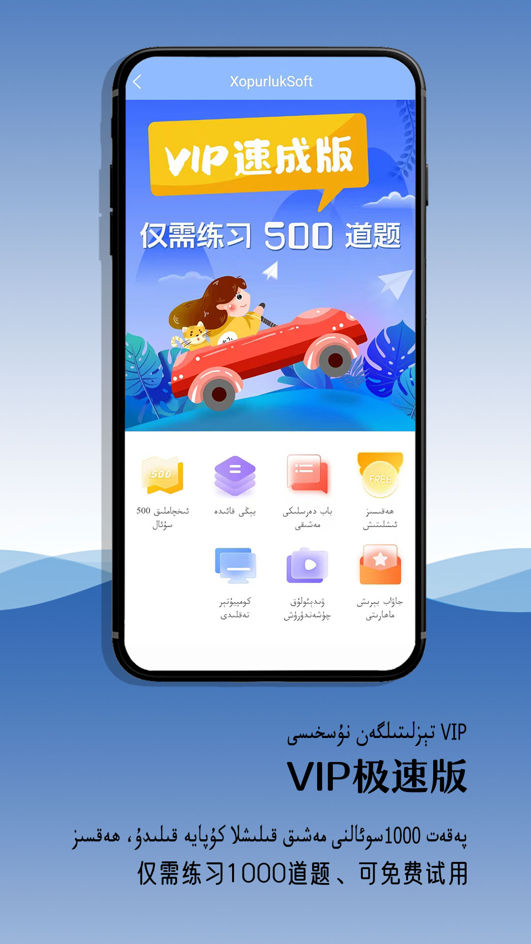 精彩截图-XopurlukSoft2026官方新版