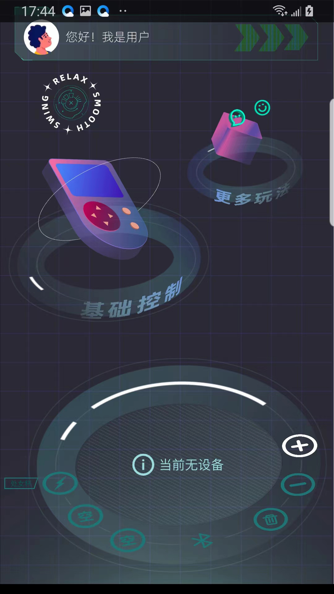 精彩截图-點逗2026官方新版