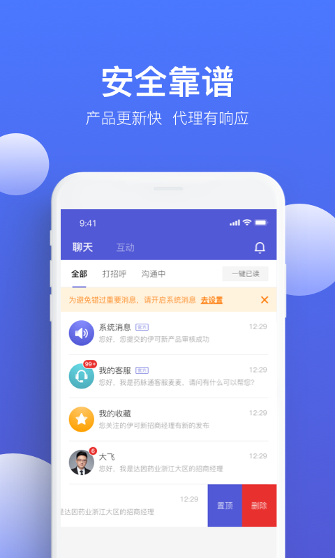 精彩截图-药脉通Pro2026官方新版