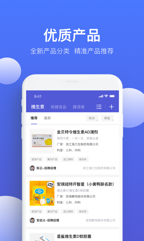 精彩截图-药脉通Pro2026官方新版