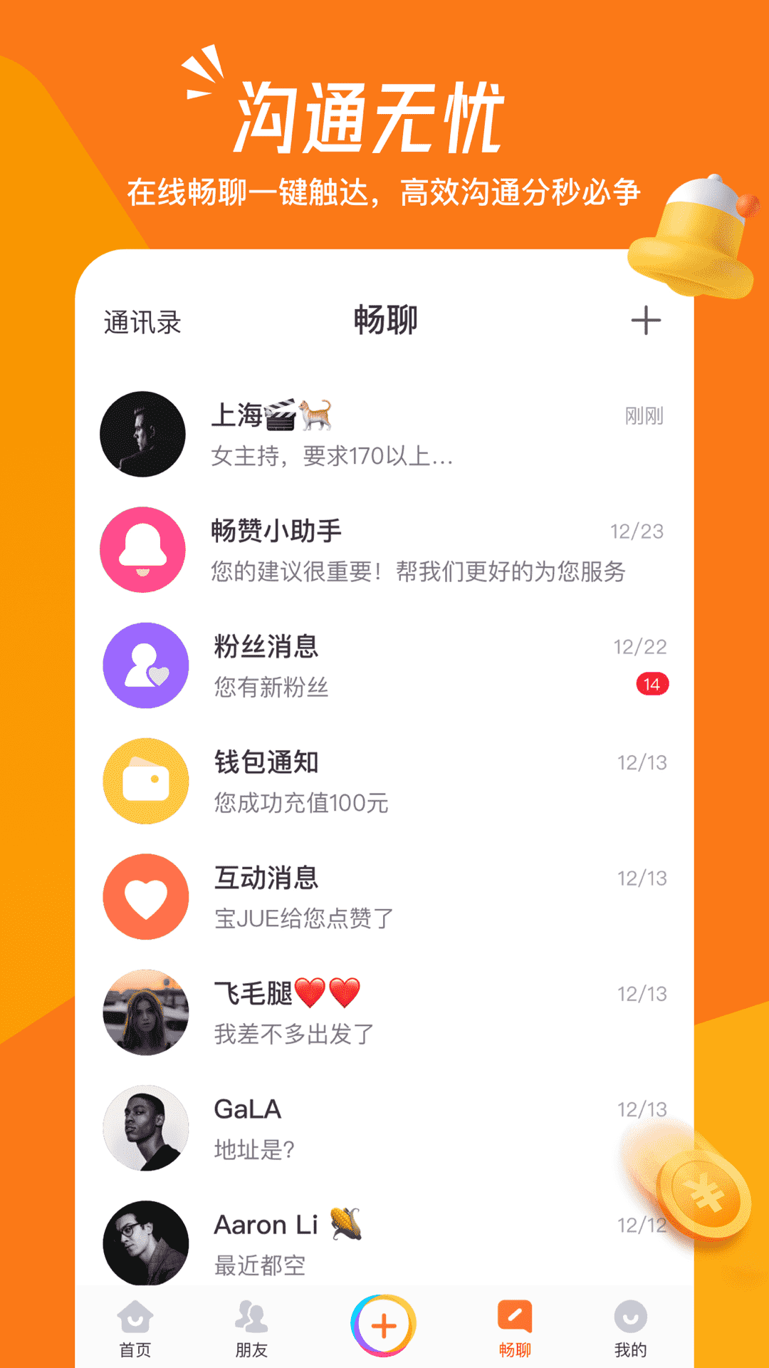 精彩截图-畅赞2026官方新版