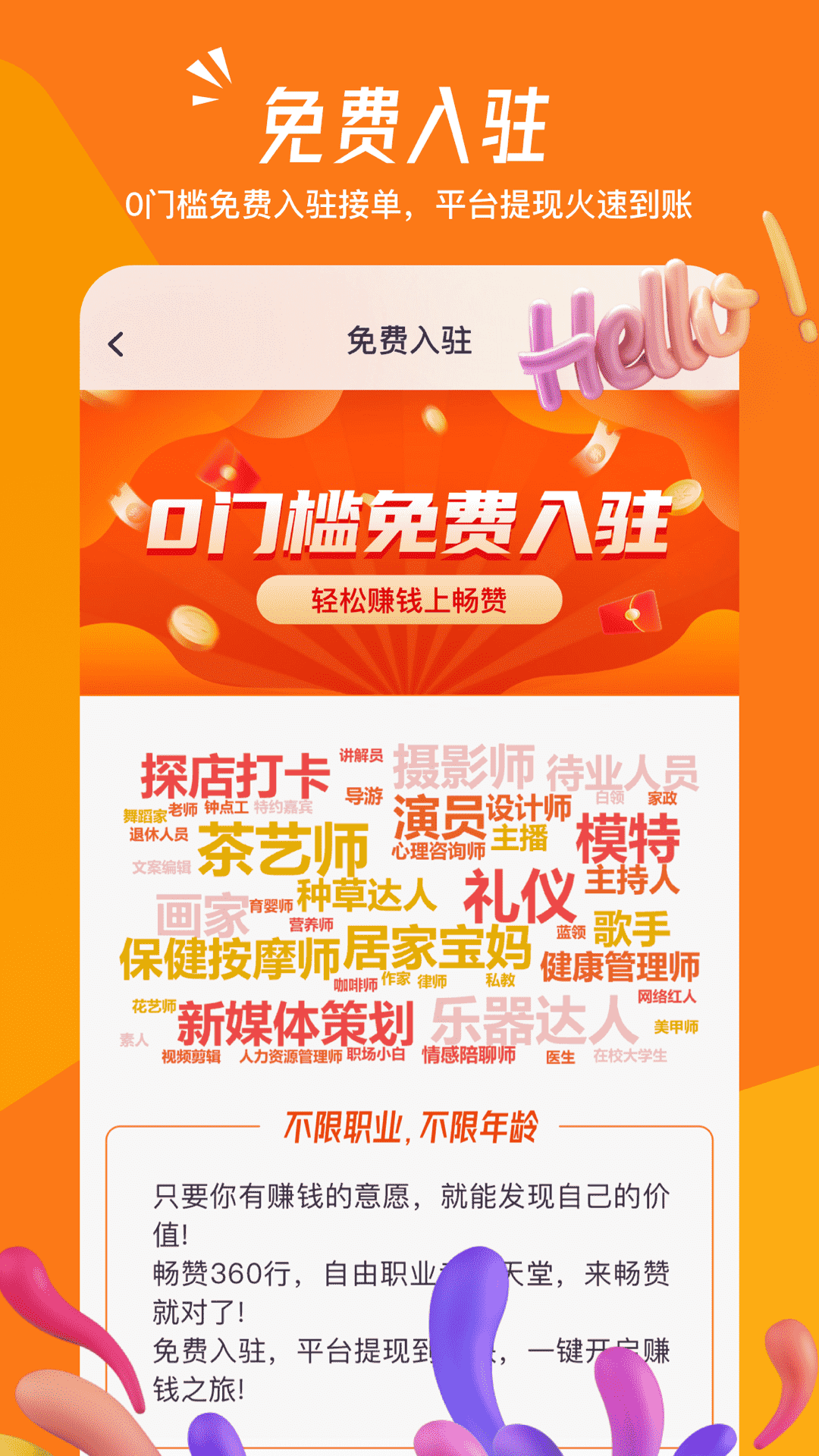 畅赞截图