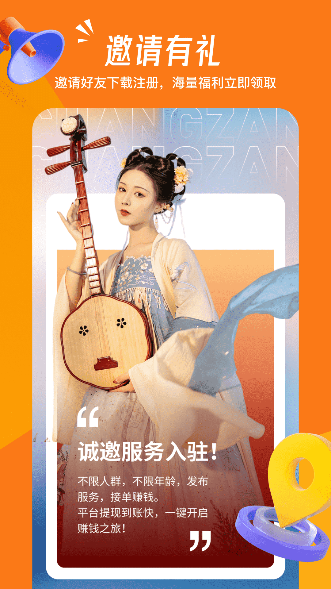 畅赞截图