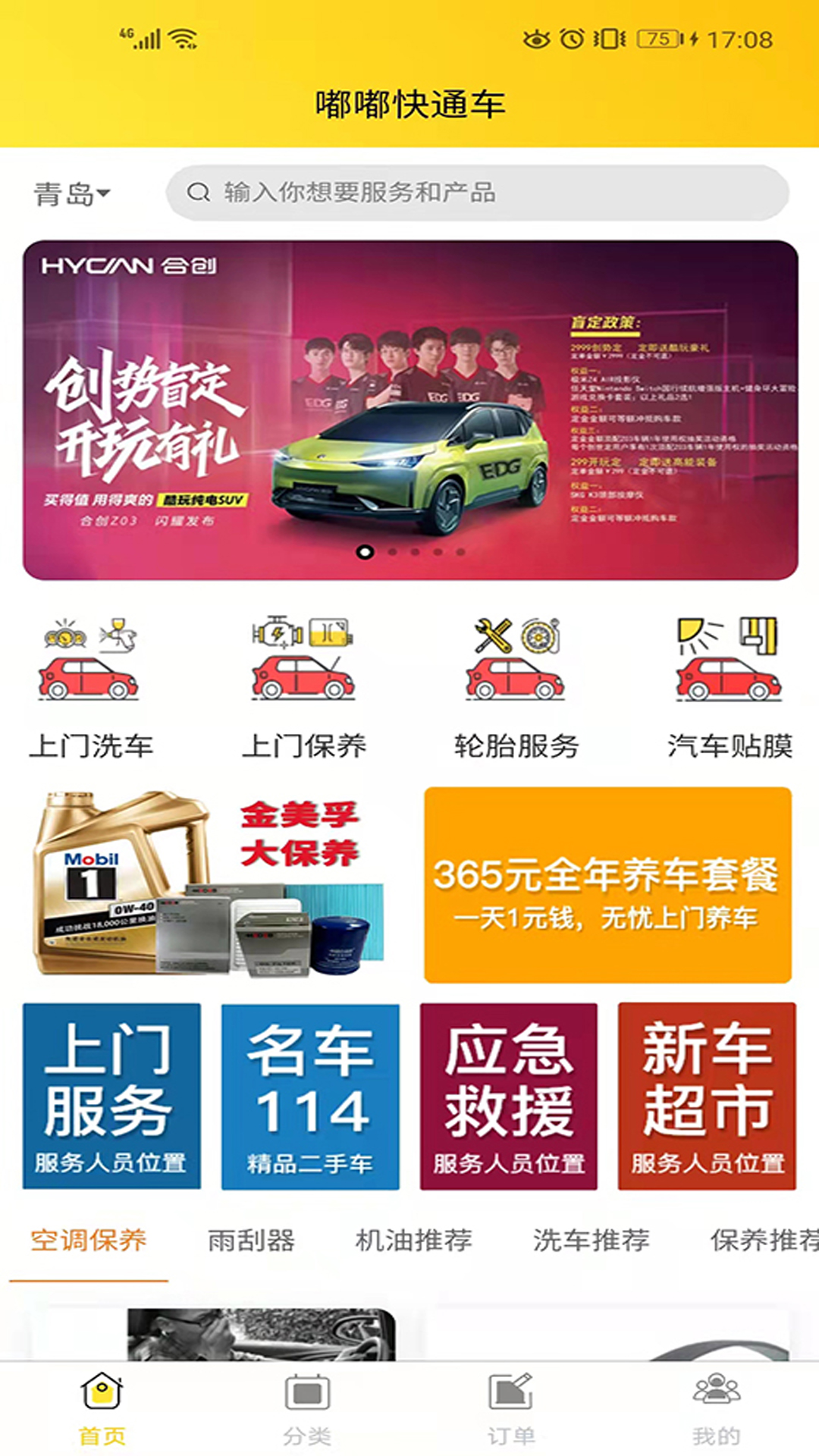 嘟嘟快通车安卓版高清截图