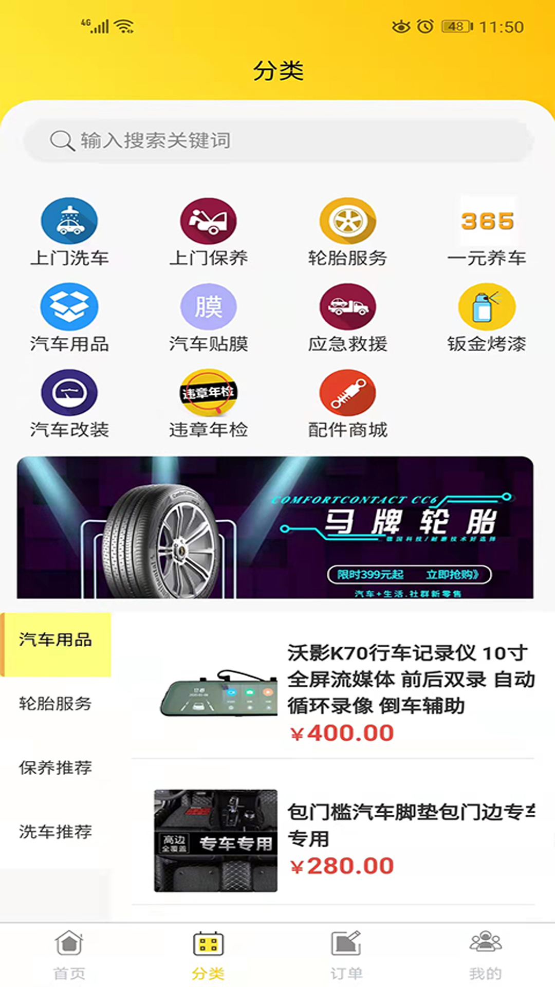 嘟嘟快通车安卓版高清截图
