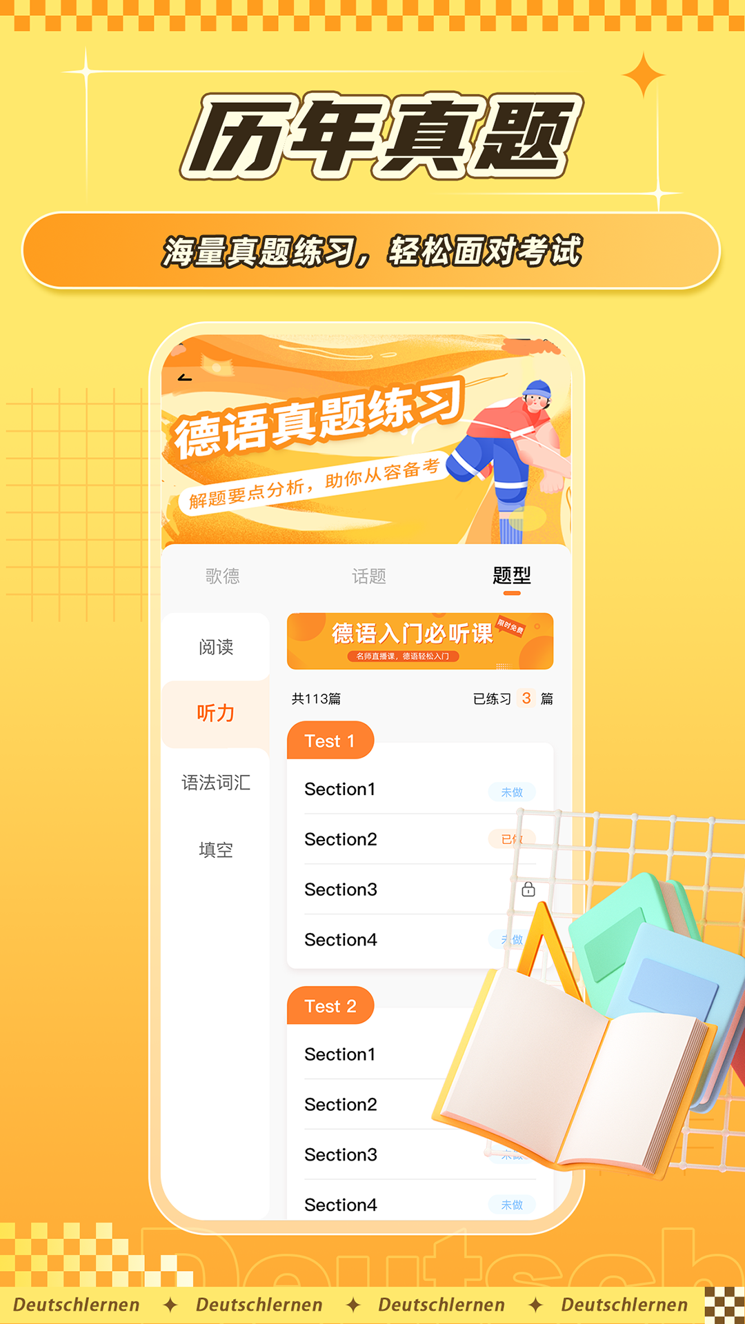 德语GO应用截图3