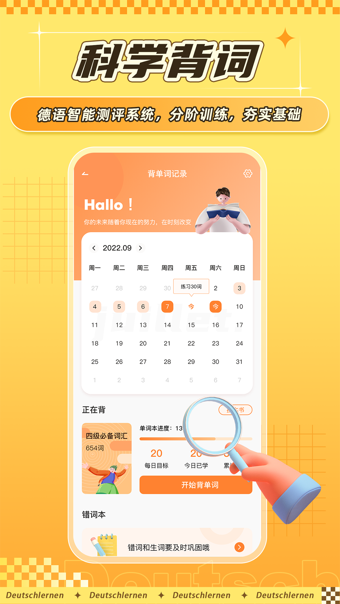 精彩截图-德语GO2026官方新版