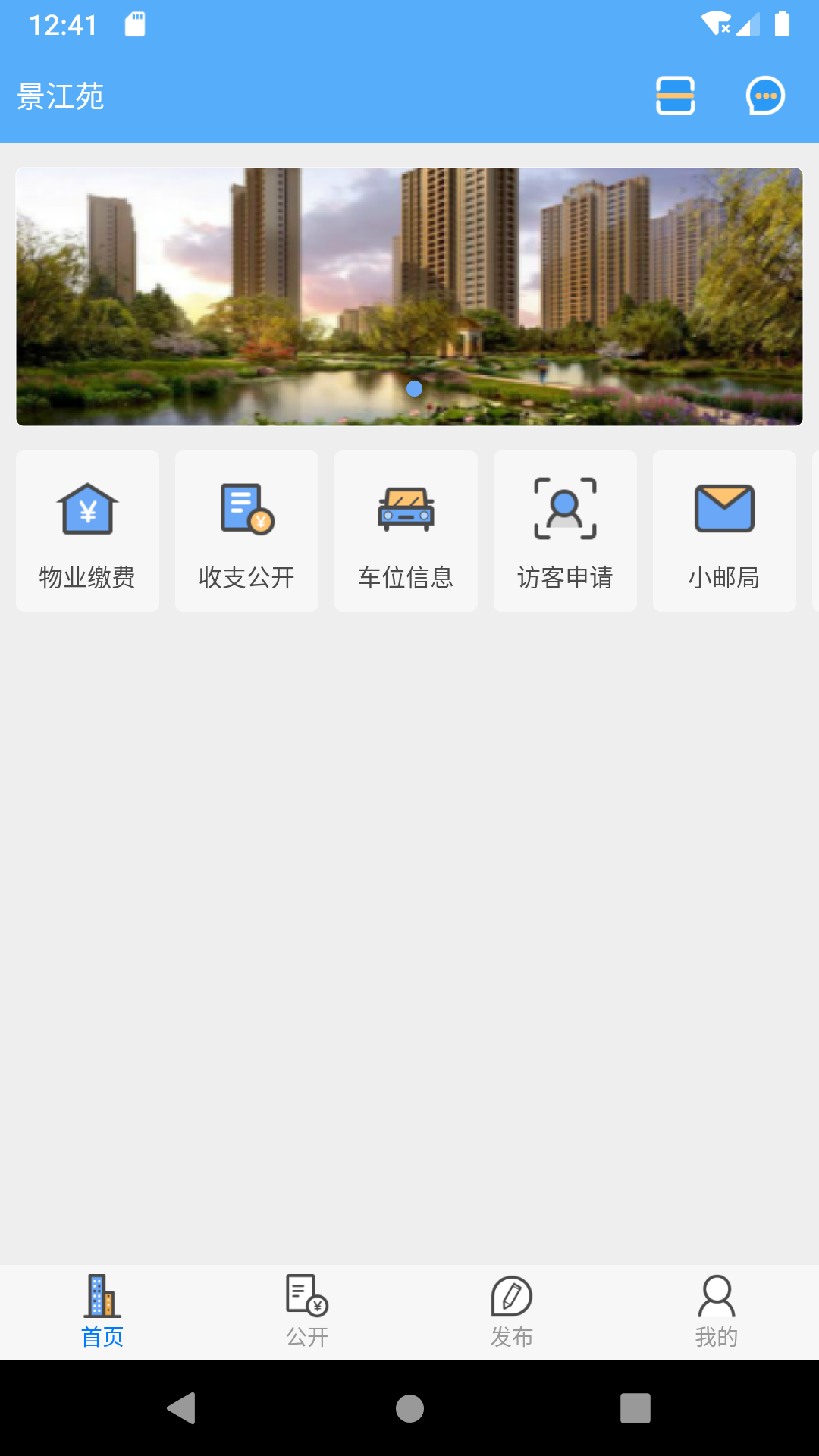 精彩截图-爱家小美2026官方新版