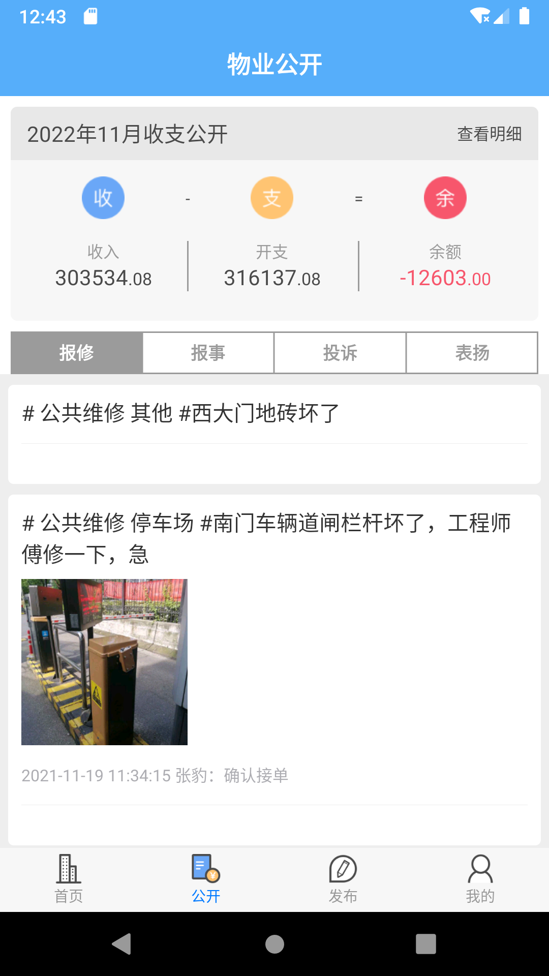 精彩截图-爱家小美2026官方新版