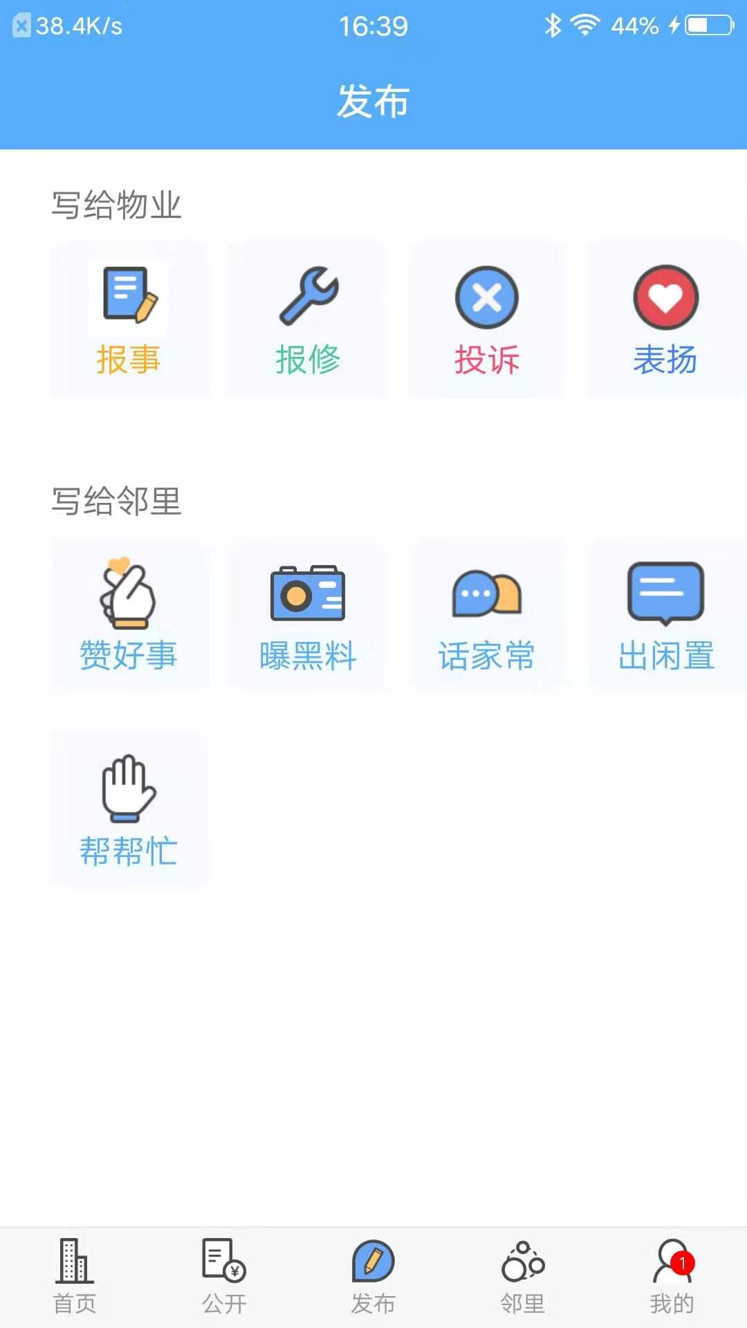 精彩截图-爱家小美2025官方新版