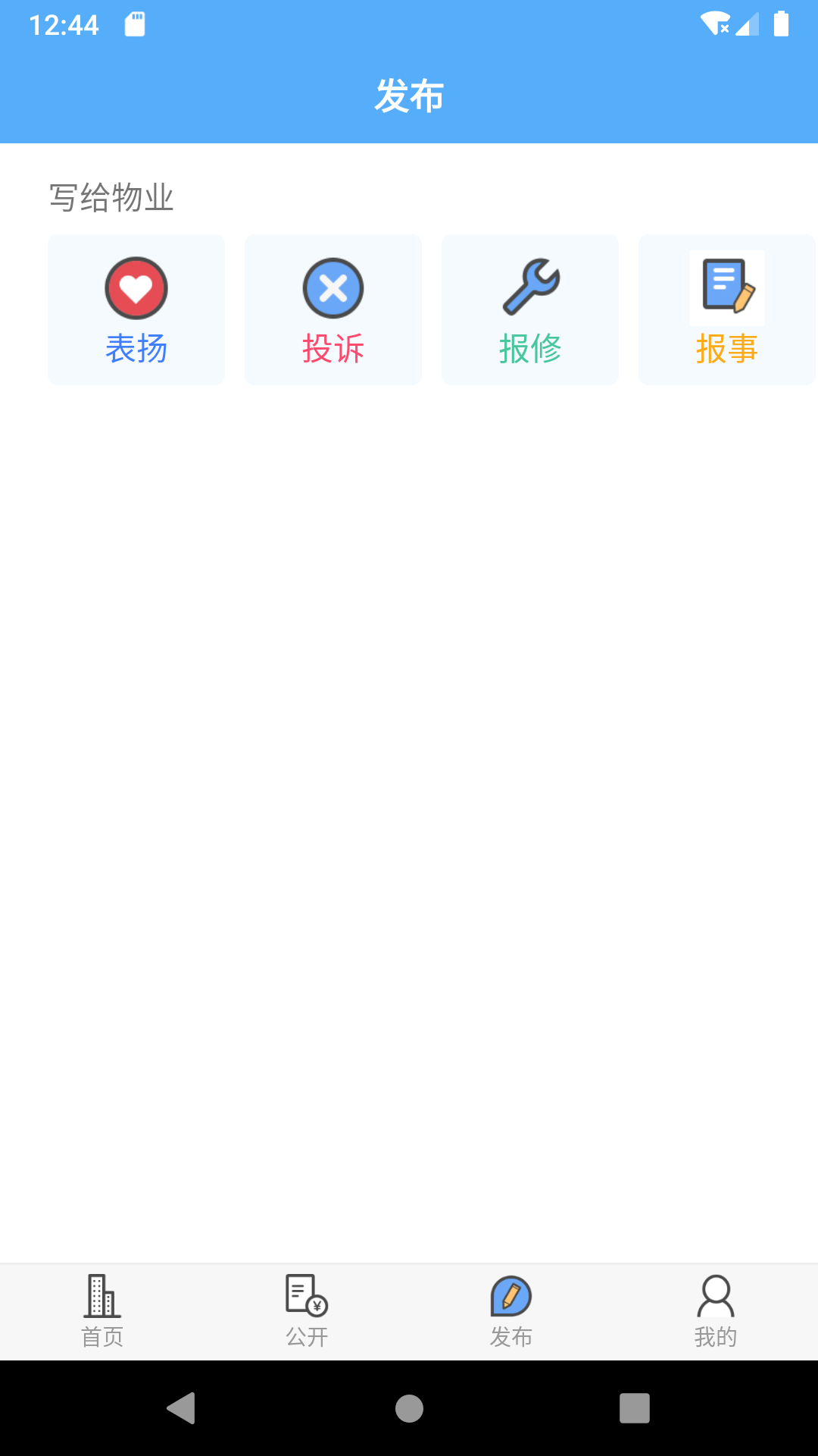 精彩截图-爱家小美2026官方新版