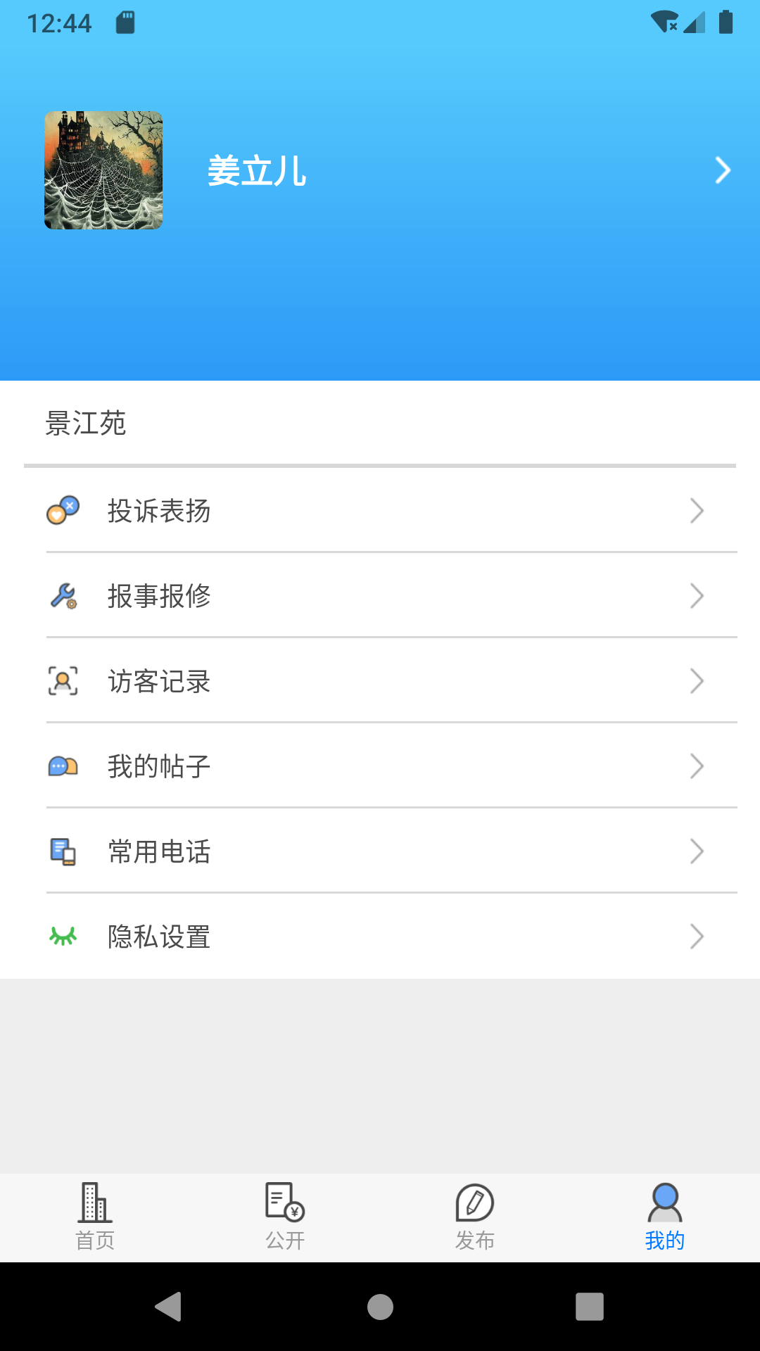 精彩截图-爱家小美2026官方新版