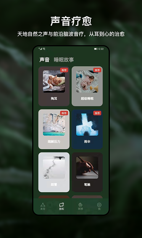 精彩截图-HeartlyLab冥想2025官方新版