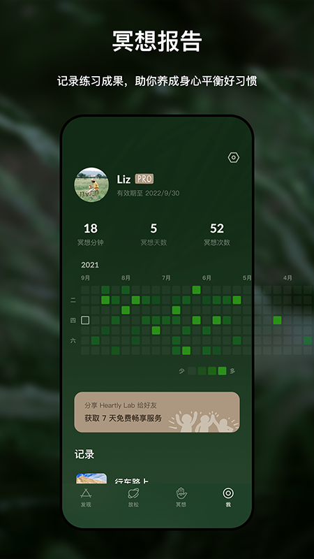 精彩截图-HeartlyLab冥想2026官方新版