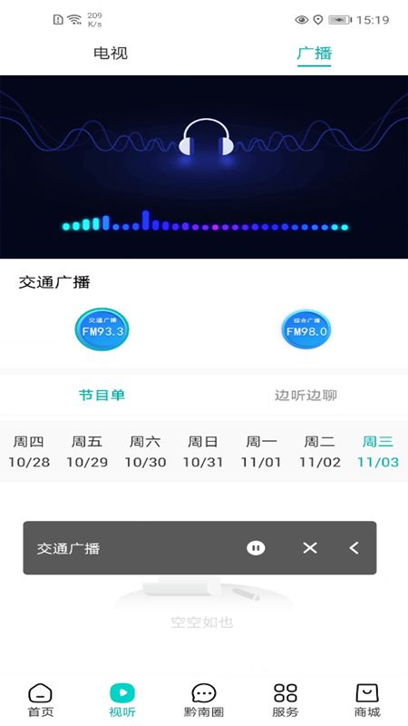 精彩截图-看黔南2026官方新版