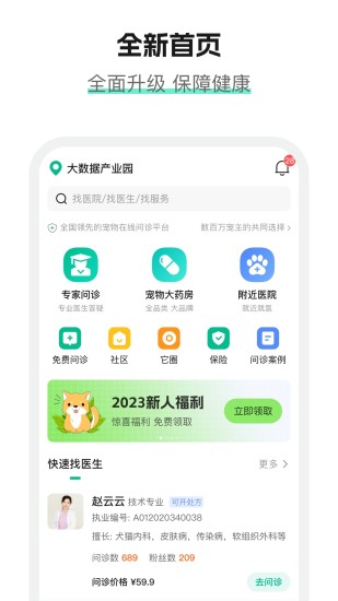 精彩截图-它来啦2024官方新版