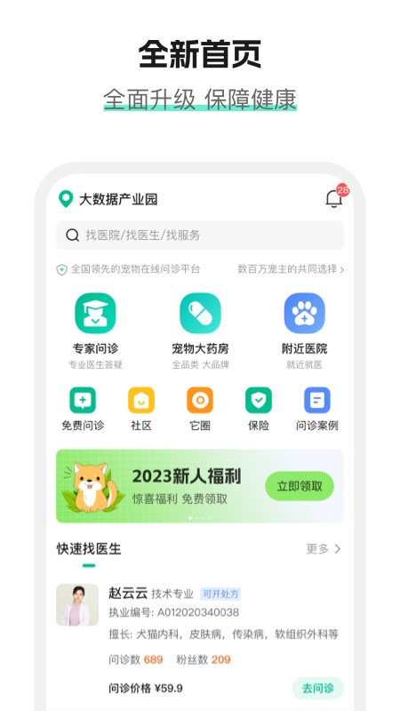  "提升效率，创新生活方式！它来啦上线"