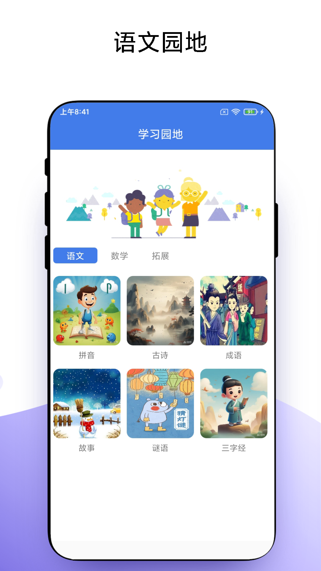 精彩截图-宝宝学习2025官方新版