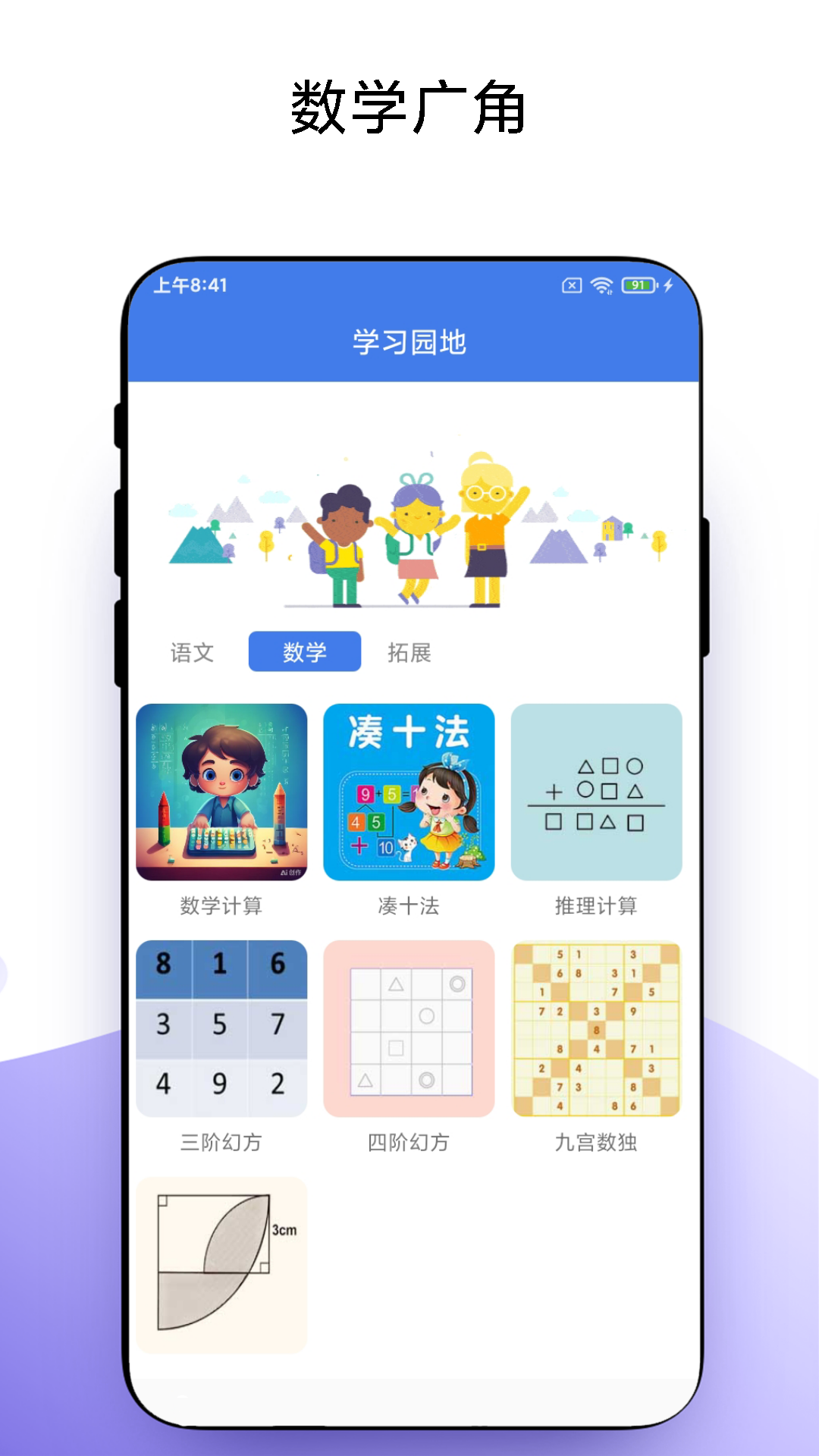 精彩截图-宝宝学习2025官方新版