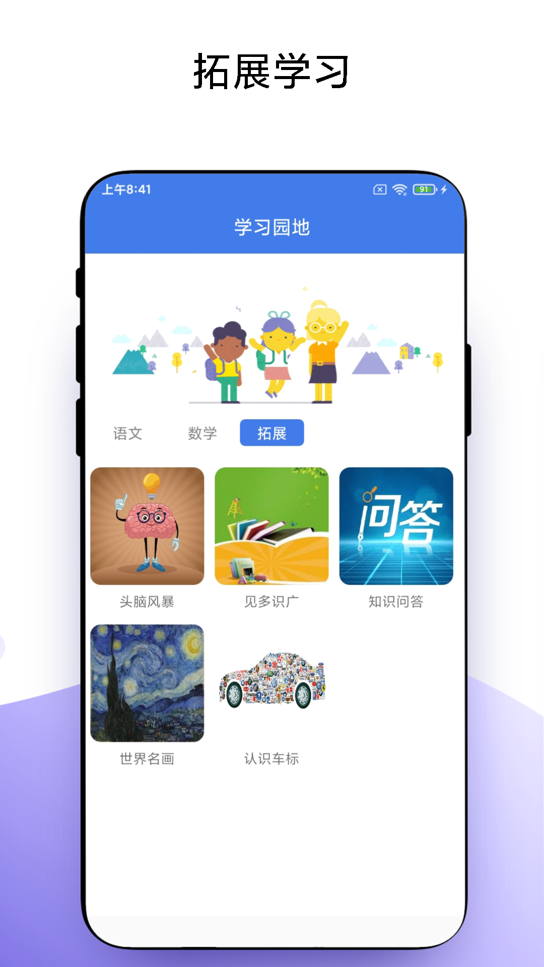 精彩截图-宝宝学习2025官方新版