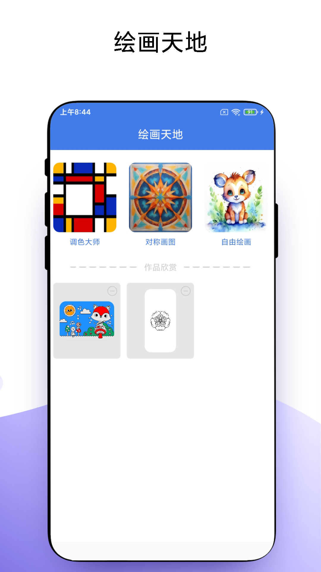 精彩截图-宝宝学习2025官方新版