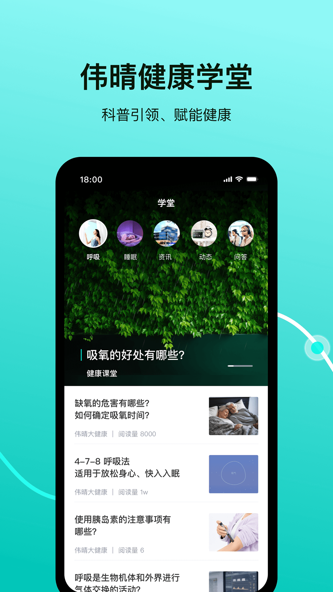 精彩截图-伟晴健康管家2025官方新版