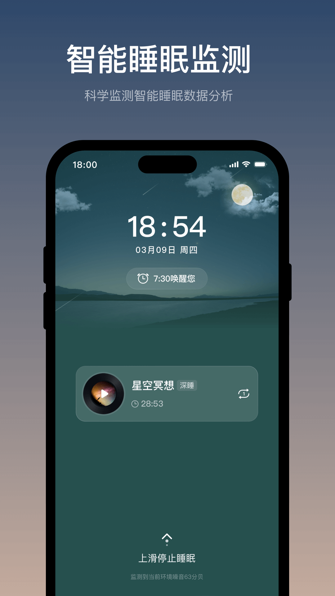 精彩截图-伟晴健康管家2026官方新版