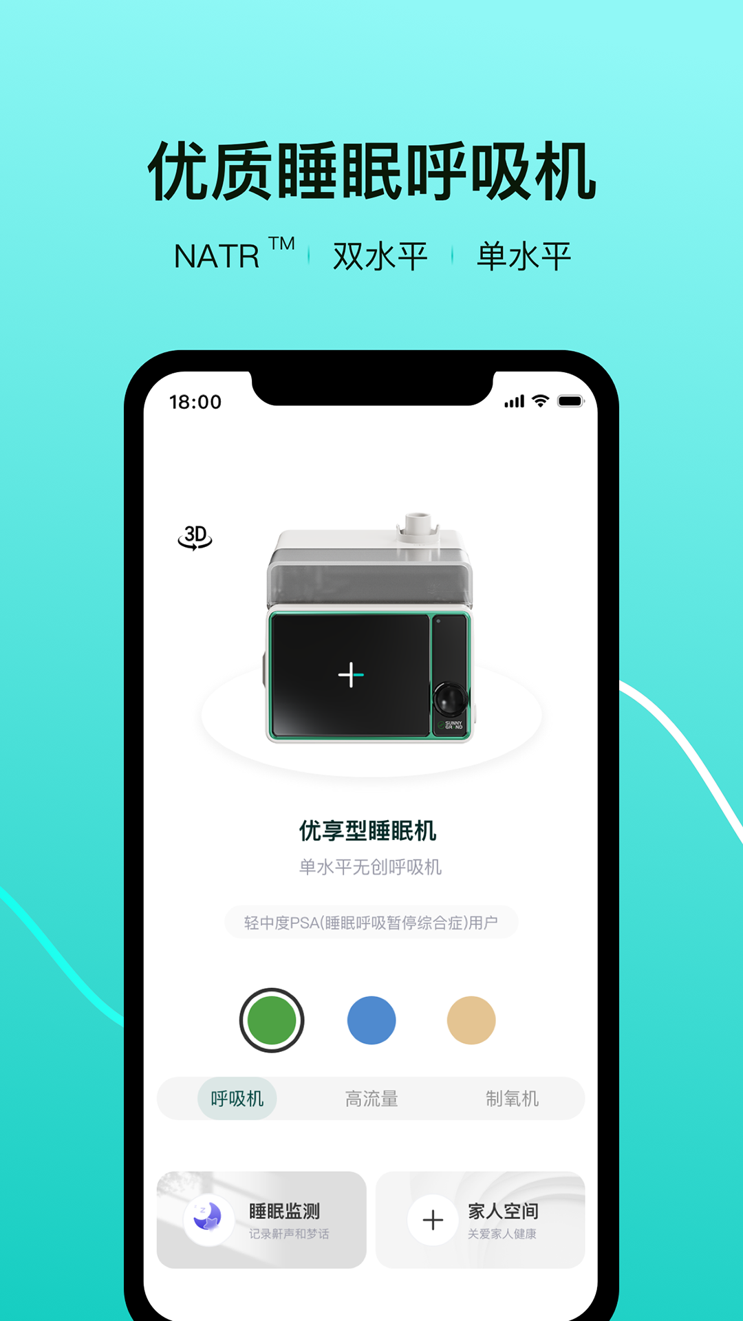 精彩截图-伟晴健康管家2025官方新版