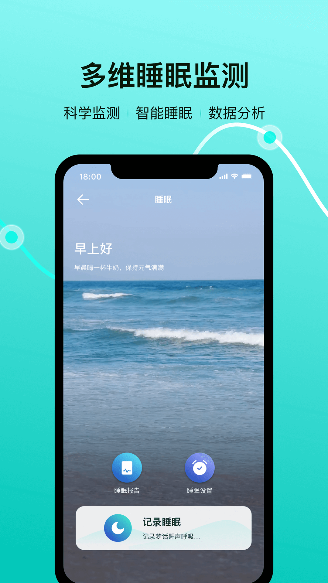 精彩截图-伟晴健康管家2025官方新版